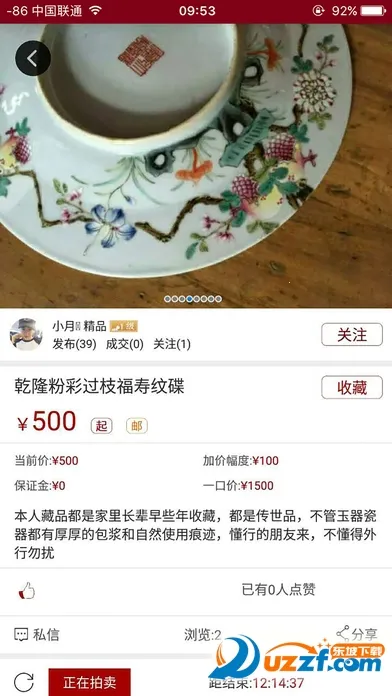 �����(�����ղؽ�����)v3.0.4 ��׿���ͼ