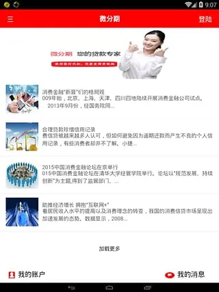 ���˷���(���ڷ���ƽ̨)v2.1.0 ��׿���ͼ