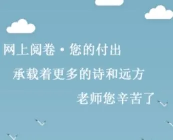 优分优学(移动阅卷app) 优分优学(移动阅卷app)