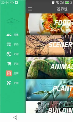 �ӽ��(�������߷���ƽ̨)v6.1.8 �ֻ����ͼ