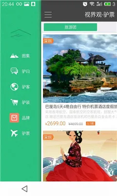 �ӽ��(�������߷���ƽ̨)v6.1.8 �ֻ����ͼ