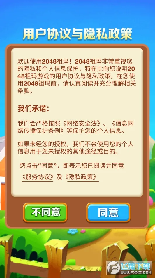 ����(����������Ϸ)v1.10 �ֻ����ͼ