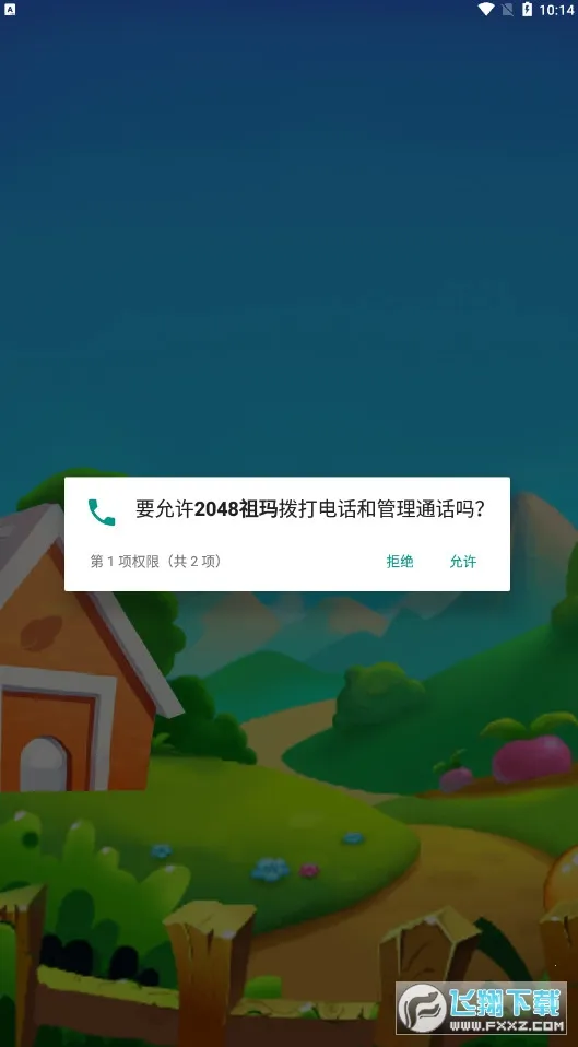 ����(����������Ϸ)v1.10 �ֻ����ͼ