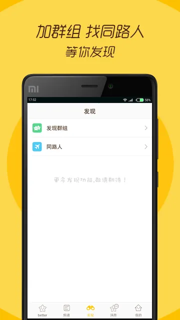 better��ѧ������(��ѧ������ƽ̨)v1.6.2 �ٷ������ͼ