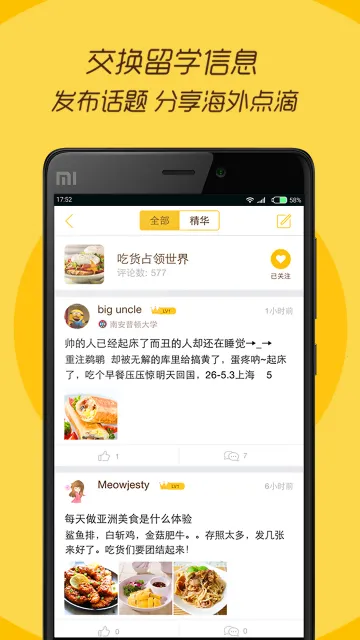 better��ѧ������(��ѧ������ƽ̨)v1.6.2 �ٷ������ͼ