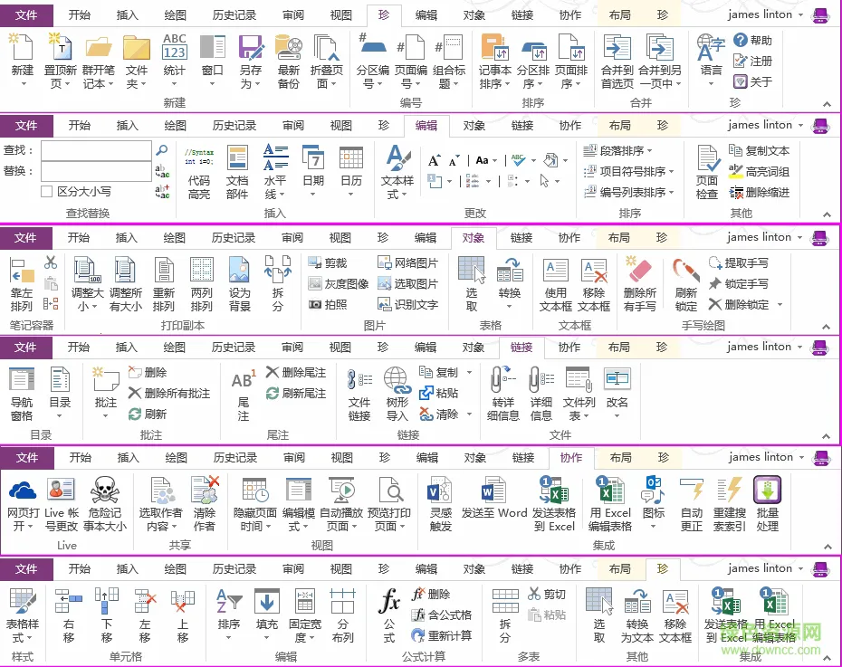 ���ֱʼ��䱦(OneNote���)v16.0.19127.20320 �ֻ����ͼ