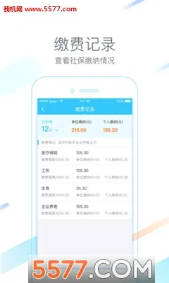 ����һ��ͨ(��������Ӧ��)v4.7.8 �ֻ����ͼ