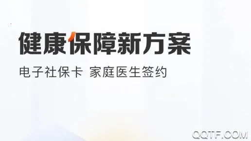 城市一账通(民生服务应用) 城市一账通(民生服务应用)