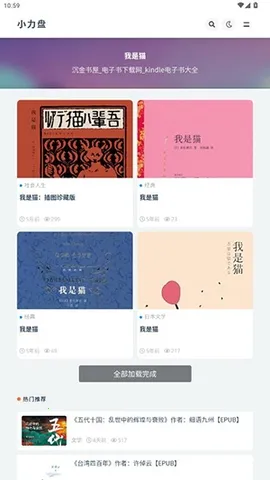 С��������(��Դ��������)v1.0.0 �ֻ����ͼ