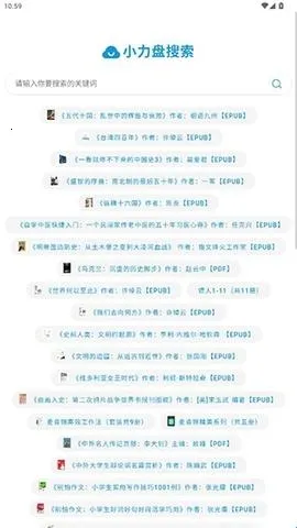 小力盘搜索(资源搜索工具) 小力盘搜索(资源搜索工具)