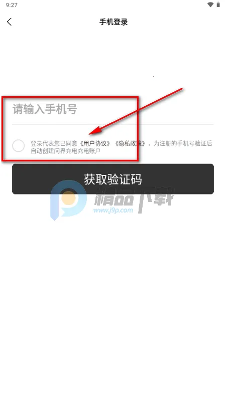问界充电app 问界充电app