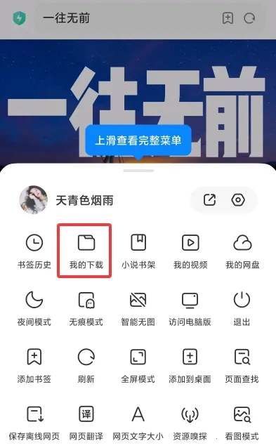 ���������(������ҳ���)v10.7.22.1 ��Ѱ��ͼ