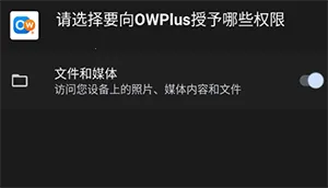 OWPlus�ֱ�2026�ٷ����°汾