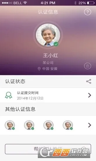 �籣Ȩ����֤�����ֻ���v1.4 ��׿���ͼ