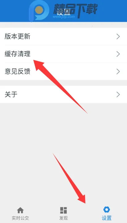 晴天公交2026下载安装 晴天公交2026下载安装