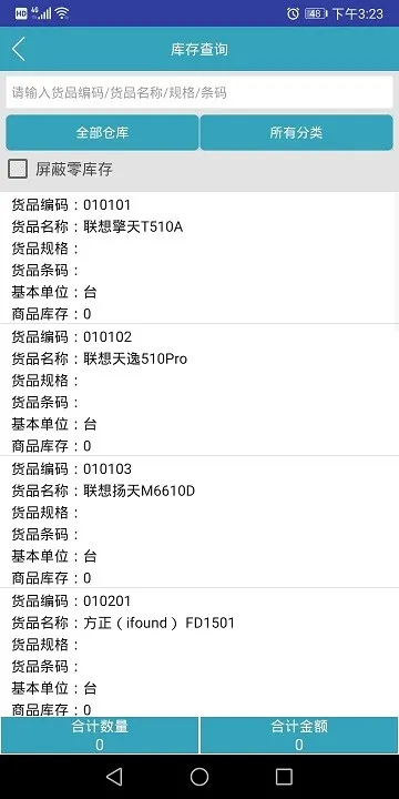 BOSERP����(��ҵ��������)v6.9.1 ��׿���ͼ