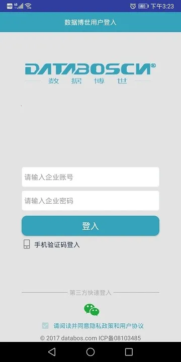 BOSERP����(��ҵ��������)v6.9.1 ��׿���ͼ