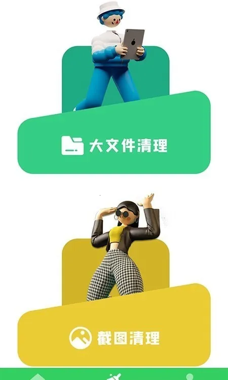 �ֻ��ܼ���������2026�ٷ����°汾v5.2.0 �ٷ������ͼ