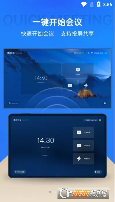 ��Ѷ����Rooms������(�����������)v3.32.330.530 �ֻ����ͼ