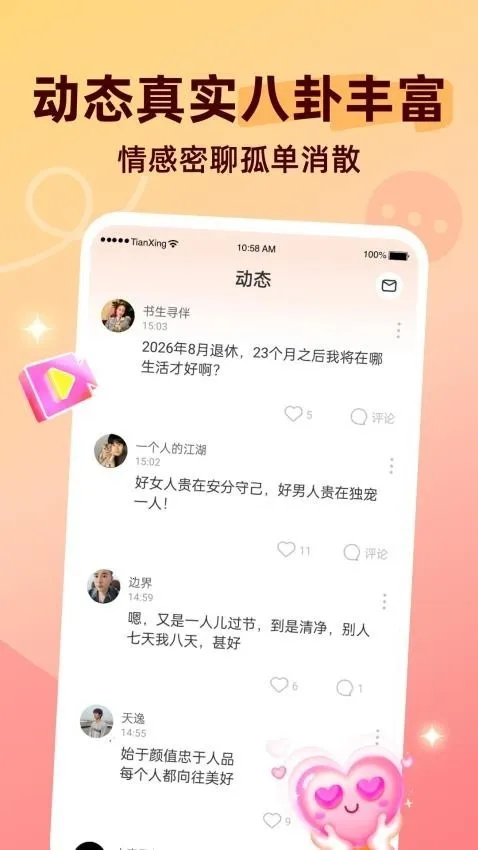 ������Ƶ����(���Ѷ���Ƶ����)v8.4.624 �ֻ����ͼ