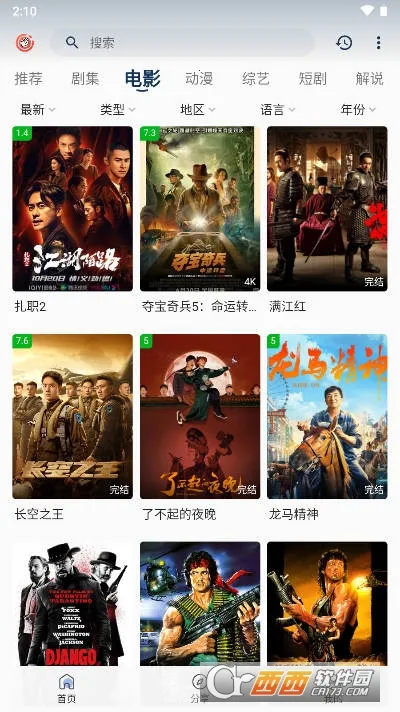 ƤƤϺӰ��(Ӱ��׷������)v3.8.25 �ٷ������ͼ