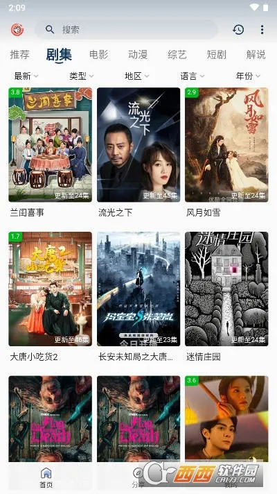 ƤƤϺӰ��(Ӱ��׷������)v3.8.25 �ٷ������ͼ