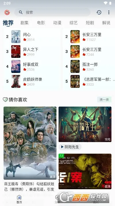 ƤƤϺӰ��(Ӱ��׷������)v3.8.25 �ٷ������ͼ