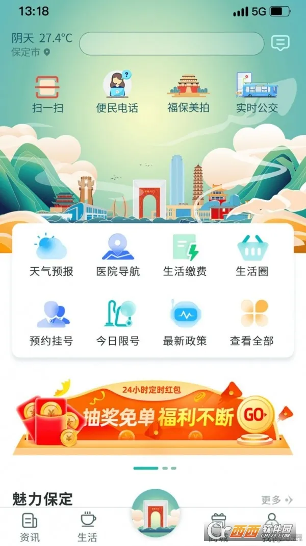 �ݱ���(�����������)v3.0.3 �ٷ������ͼ