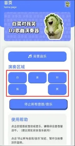 �ײ˶���Ц������2026�ٷ�����v1.0 ��Ѱ��ͼ