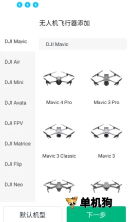 天信低空通(低空飞行气象工具) 天信低空通(低空飞行气象工具)