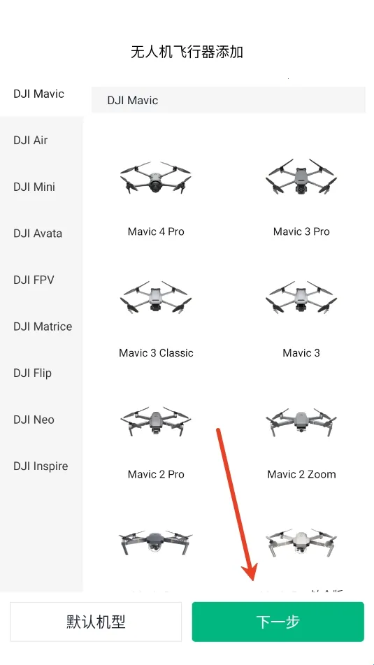 天信低空通(低空飞行气象工具) 天信低空通(低空飞行气象工具)