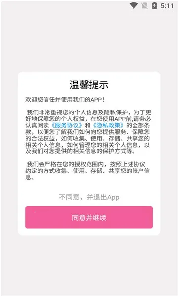 ������׿����(�ֻ���������)v1.0.12 �ٷ������ͼ