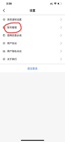爱企查(企业信息查询) 爱企查(企业信息查询)