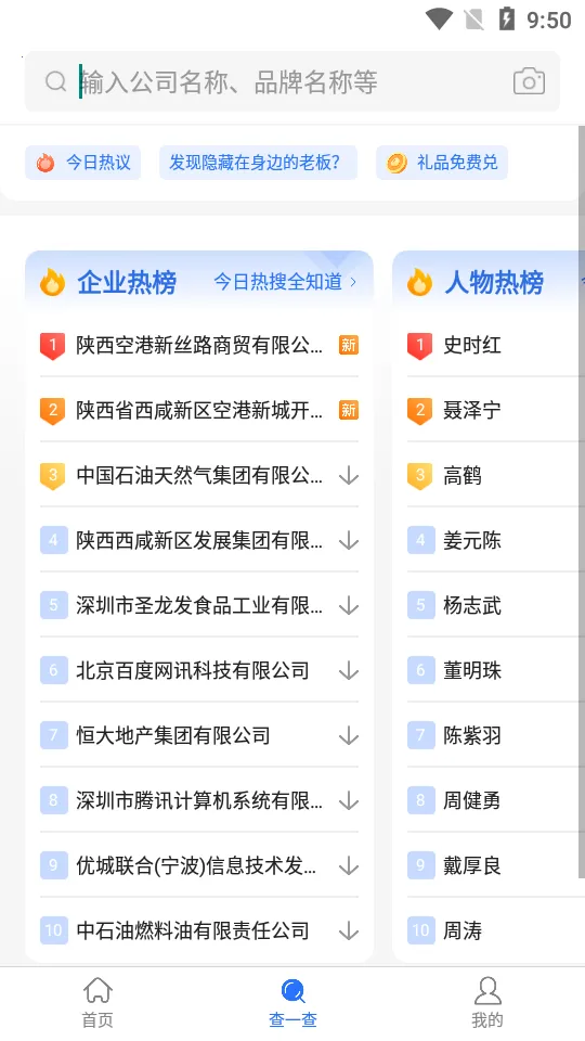 �����(��ҵ��Ϣ��ѯ)v2.94.1 �ֻ����ͼ