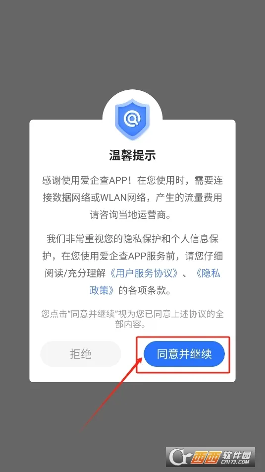 �����(��ҵ��Ϣ��ѯ)v2.94.1 �ֻ����ͼ