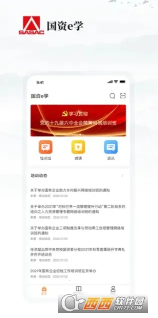 ����eѧ�����ֻ���v6.6.4 ��׿���ͼ