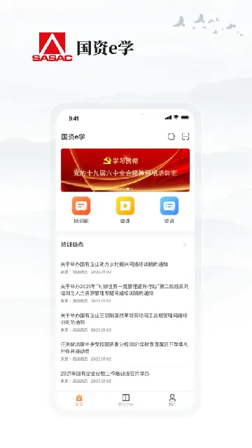 ����eѧ�����ֻ���v6.6.4 ��׿���ͼ