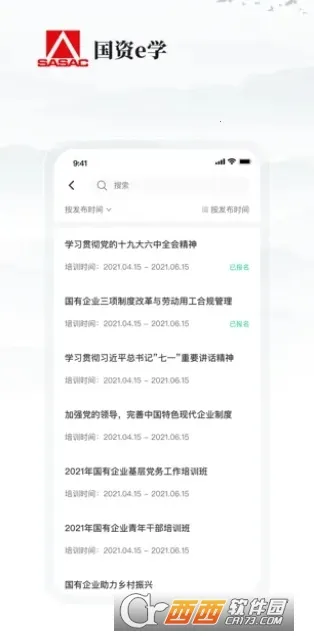 ����eѧ�����ֻ���v6.6.4 ��׿���ͼ