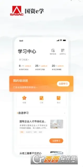 ����eѧ�����ֻ���v6.6.4 ��׿���ͼ