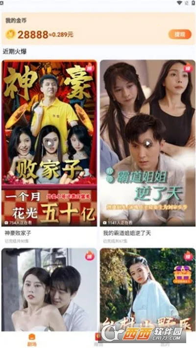 ��տ쿴(����Ƶ׬Ǯƽ̨)v1.0.4 �ֻ����ͼ