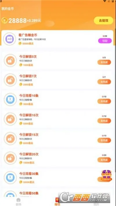 悟空快看(短视频赚钱平台) 悟空快看(短视频赚钱平台)