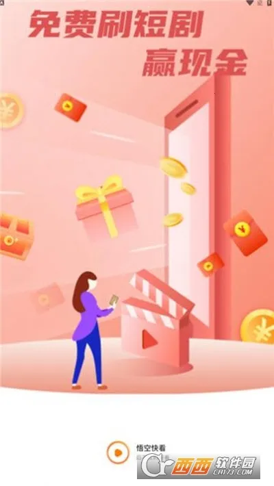 ��տ쿴(����Ƶ׬Ǯƽ̨)v1.0.4 �ֻ����ͼ