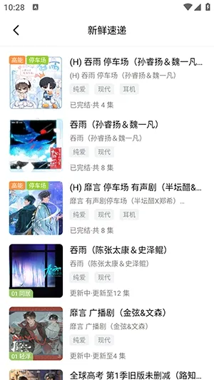 ��ܽFM2026���°汾v1.0.7 �ֻ����ͼ