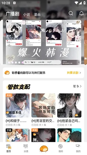 ��ܽFM2026���°汾v1.0.7 �ֻ����ͼ