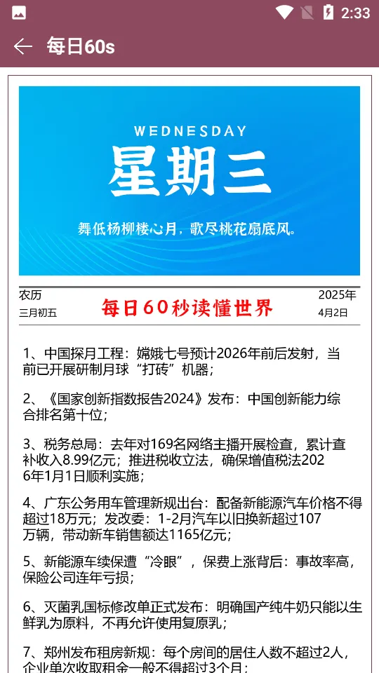 ��������2026�ٷ����°汾v2.7 ��׿���ͼ