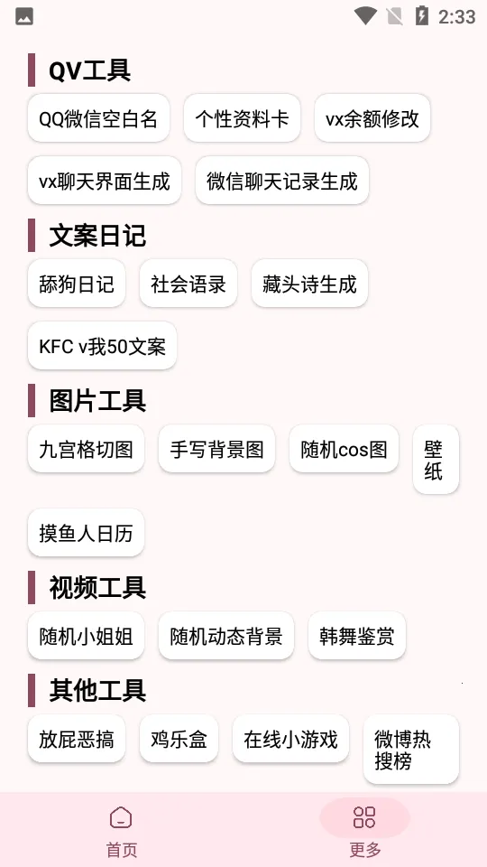 ��������2026�ٷ����°汾v2.7 ��׿���ͼ