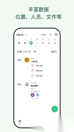 �������ռǰ�׿���ֻ���v2.00.5 �ٷ������ͼ