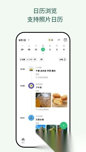 �������ռǰ�׿���ֻ���v2.00.5 �ٷ������ͼ