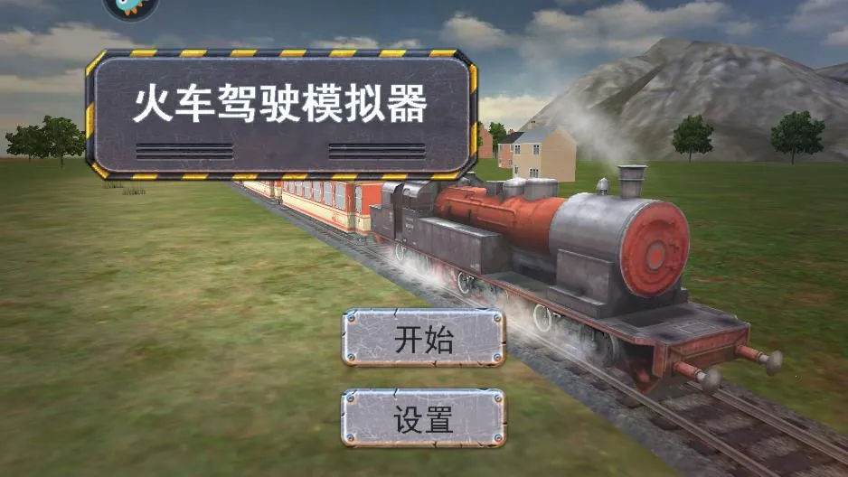 �𳵼�ʻģ�������޽�Ұ�����v1.1 �ֻ����ͼ