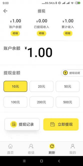 ���ӻ�(�ֻ�׬Ǯƽ̨)v3.7.2 ��׿���ͼ